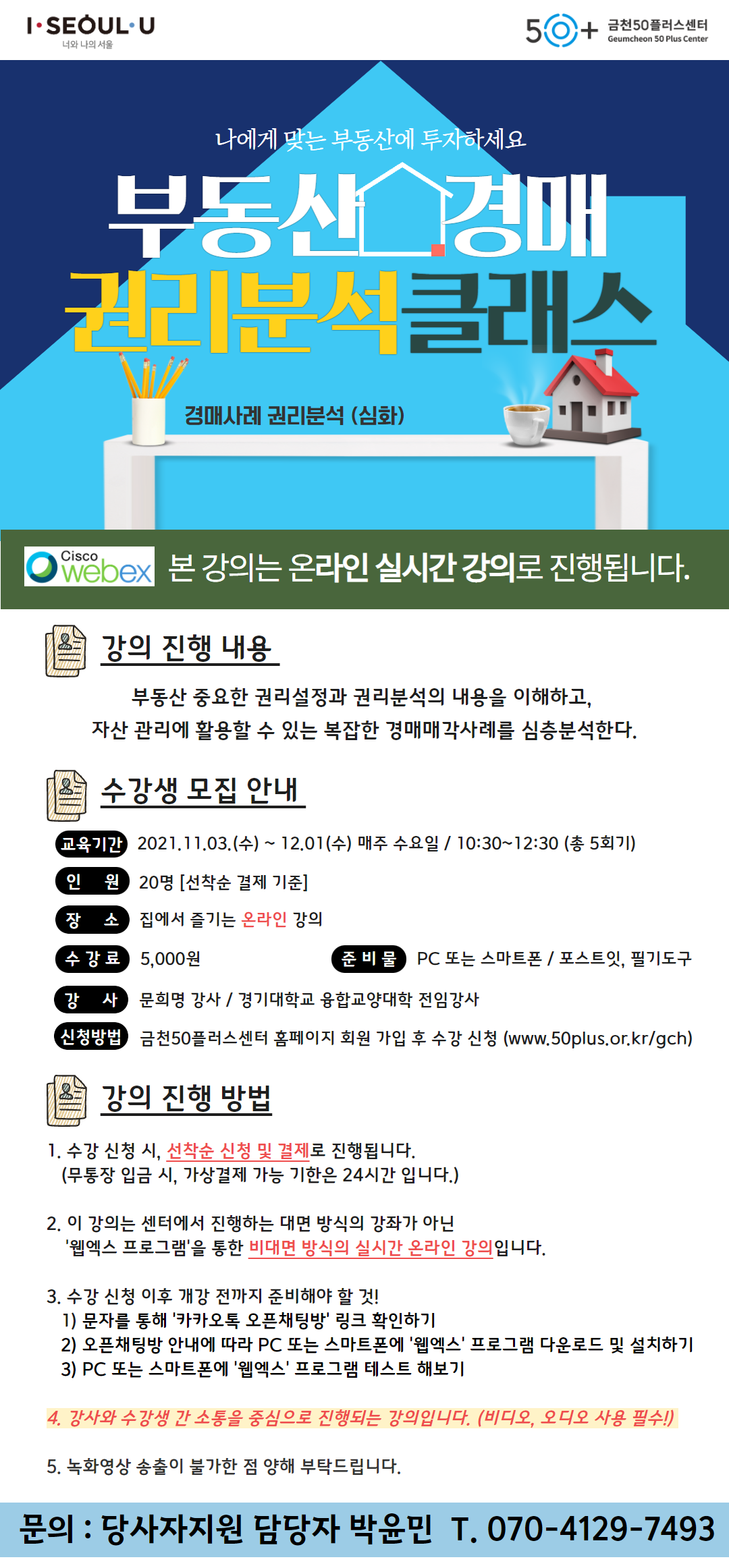 1103+부동산+경매1.png