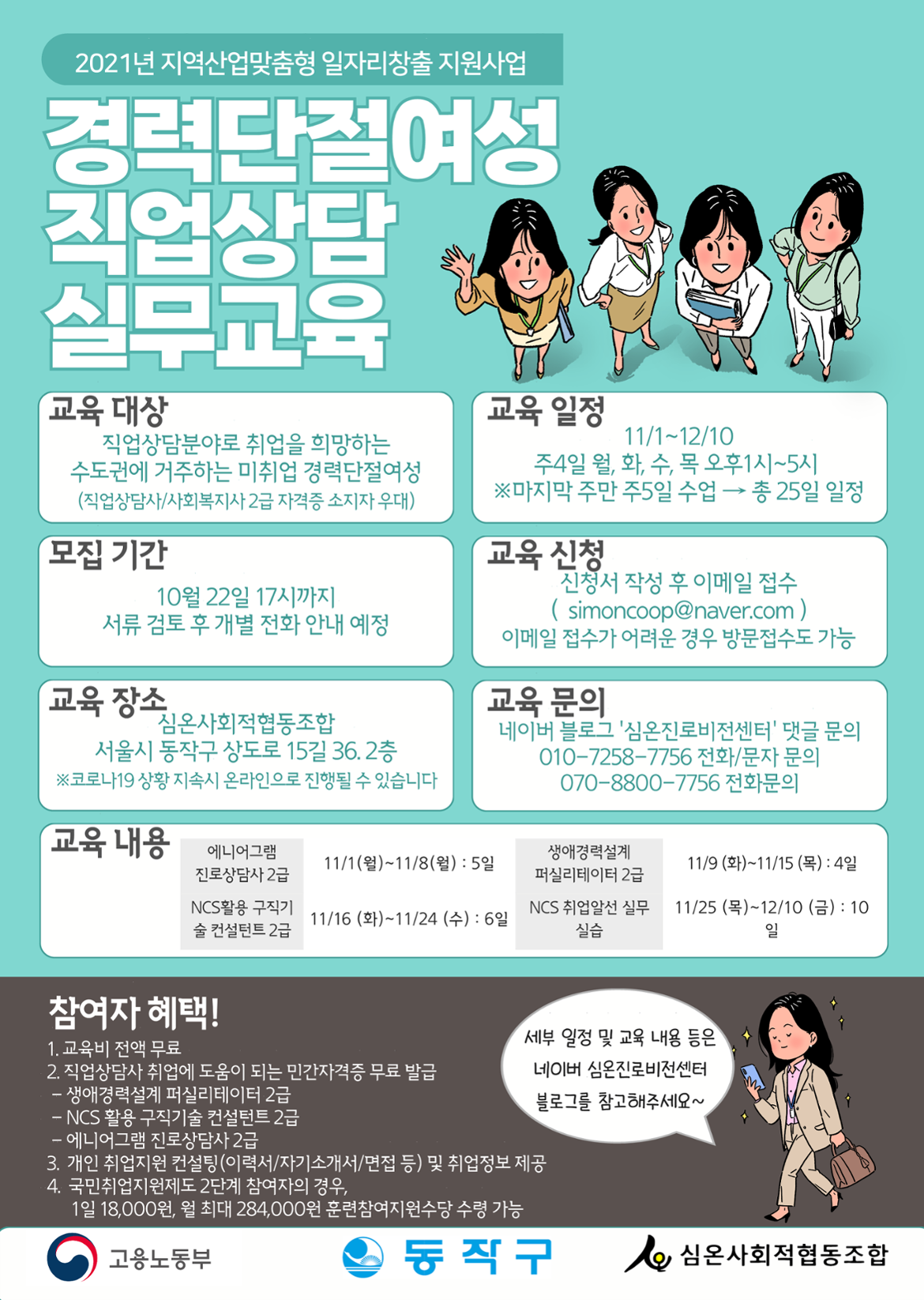 지산맞3기교육생모집홍보웹진_1.png
