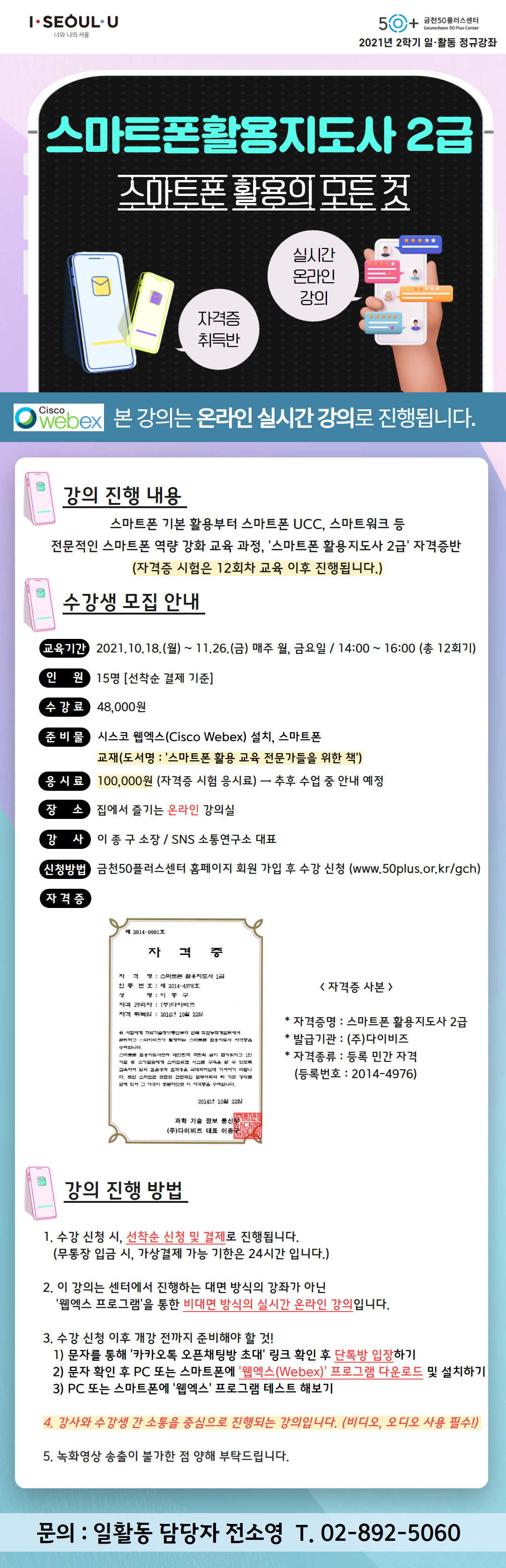 _일활동(9-12월+정규)+(2).png