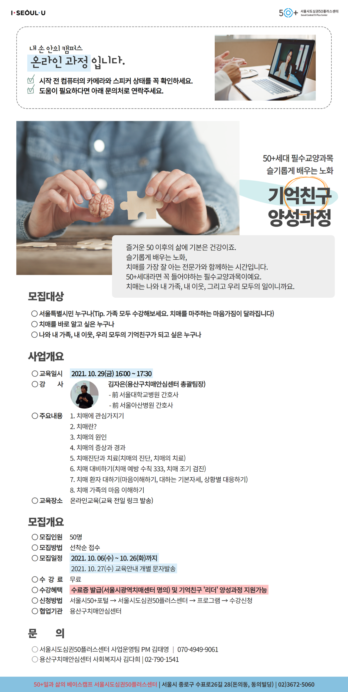 (김태영)+2021+웹포스터+(33).png