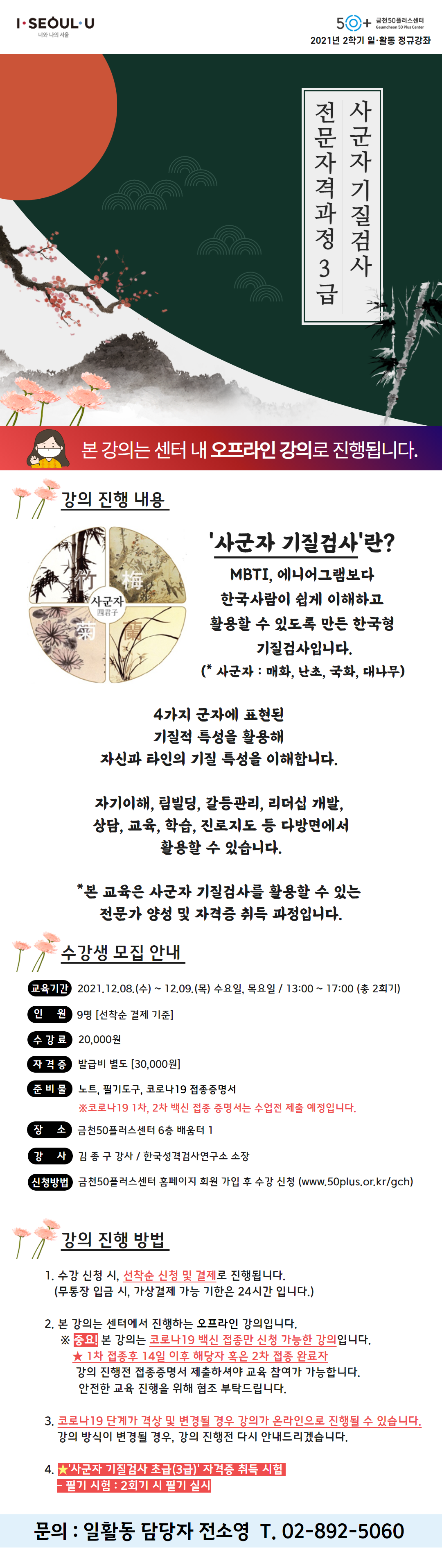 _일활동(9-12월+정규)+(2).png