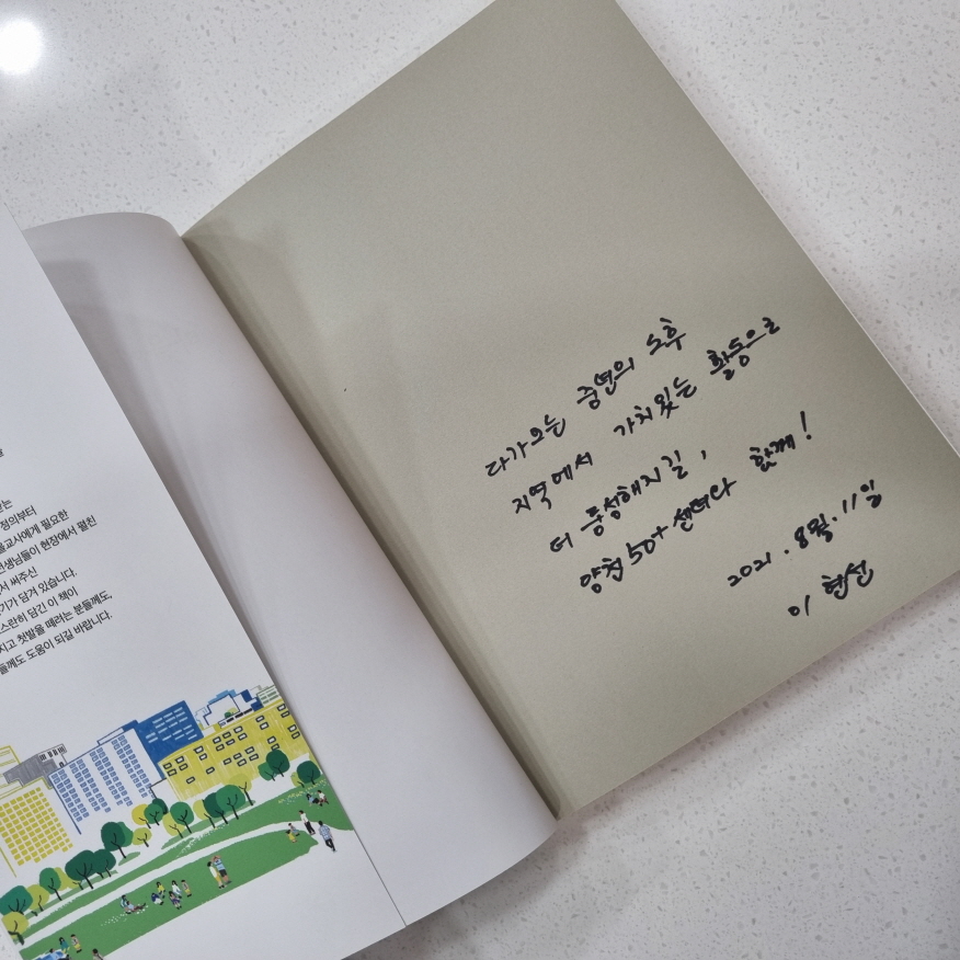 [꾸미기]KakaoTalk_20210819_183930853_02.jpg