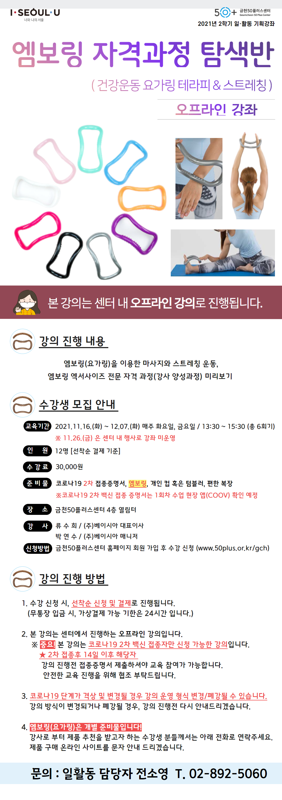 _일활동(9-12월+정규)+(9).png