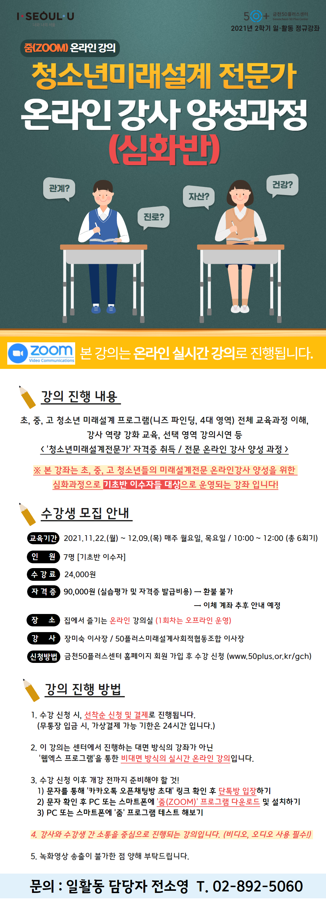 _일활동(9-12월+정규)+(3).png