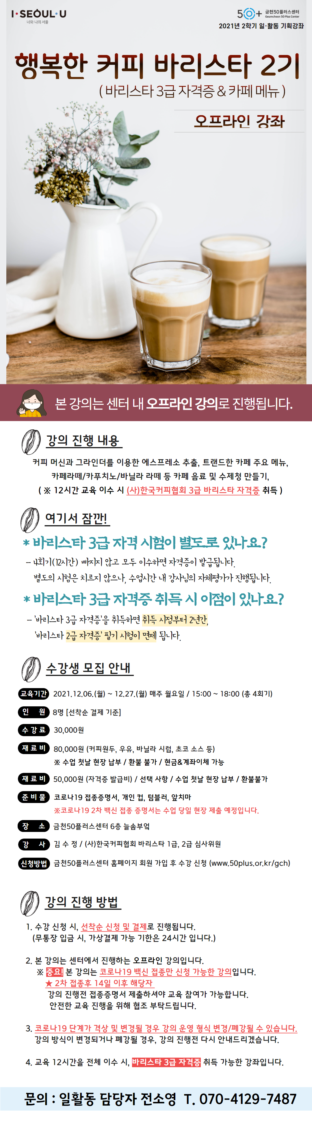 _일활동(9-12월+정규)+(3).png