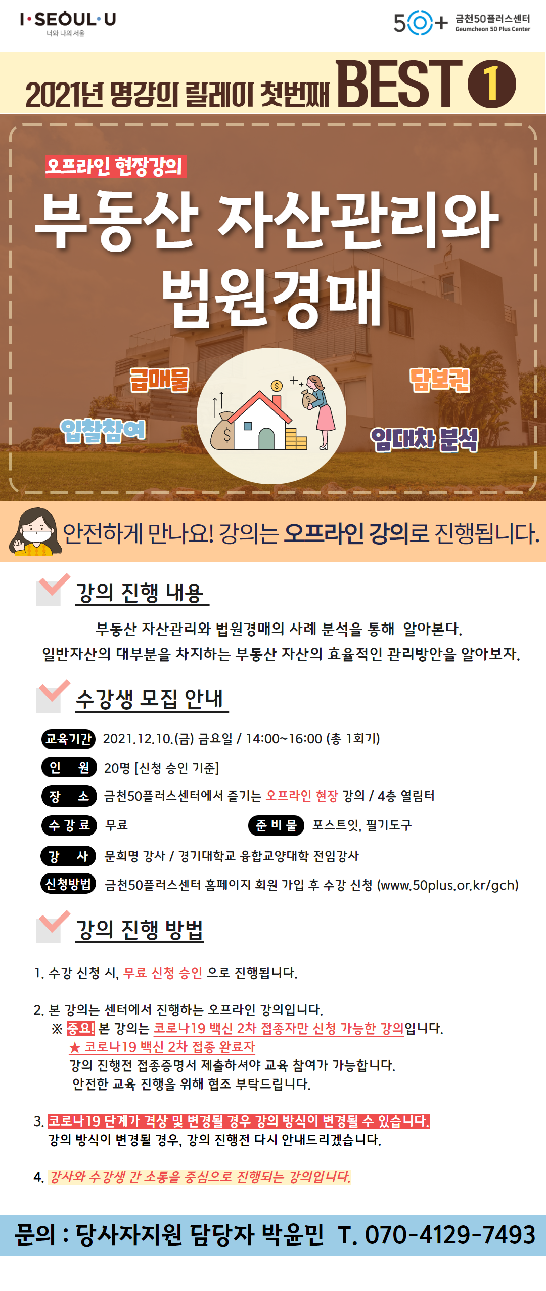 [복사본]+강의홍보이미지+(1).png