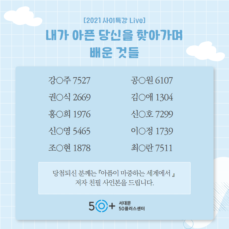 당첨자+안내+(3).png