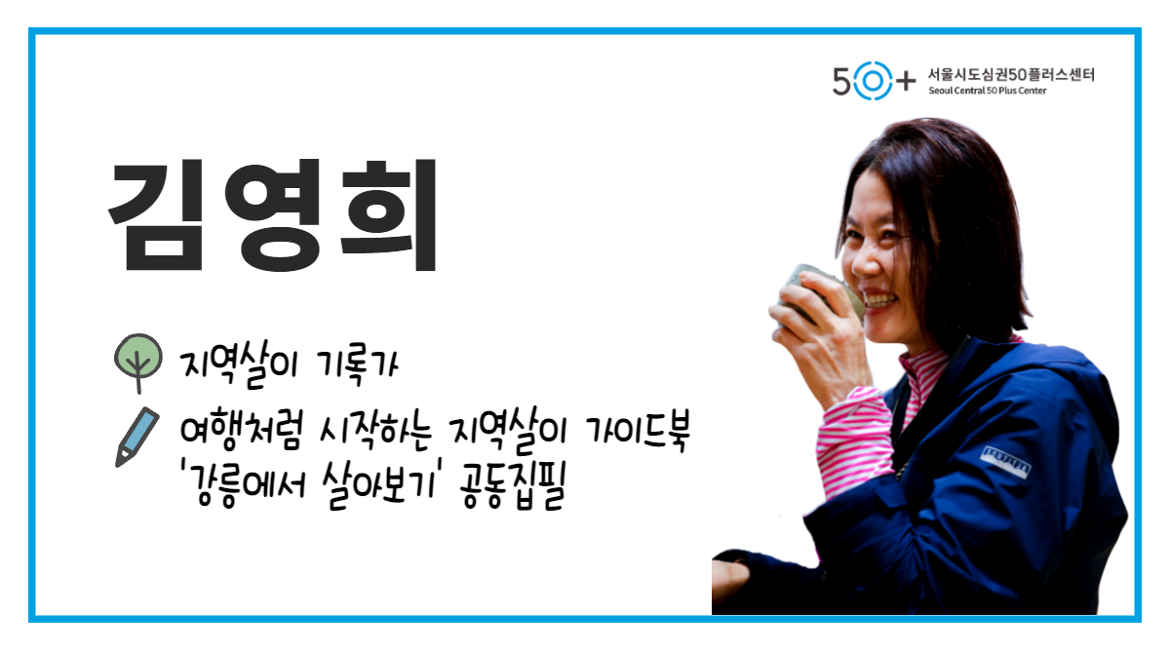 현장스케치+네임텍(김영희).png