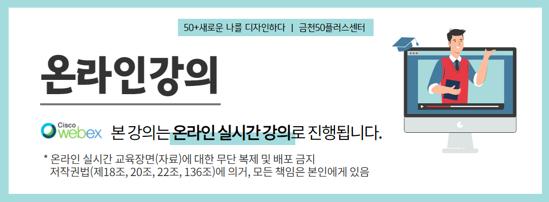 저작권+공지.png