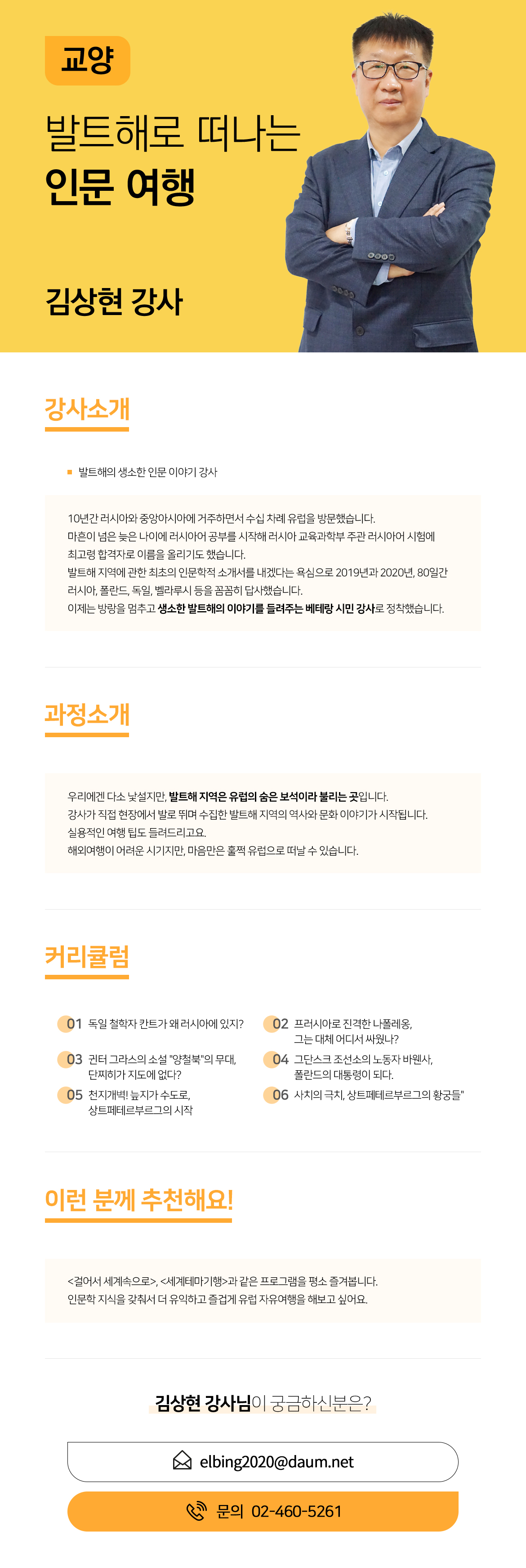 시민강사_교양_김상현.jpg