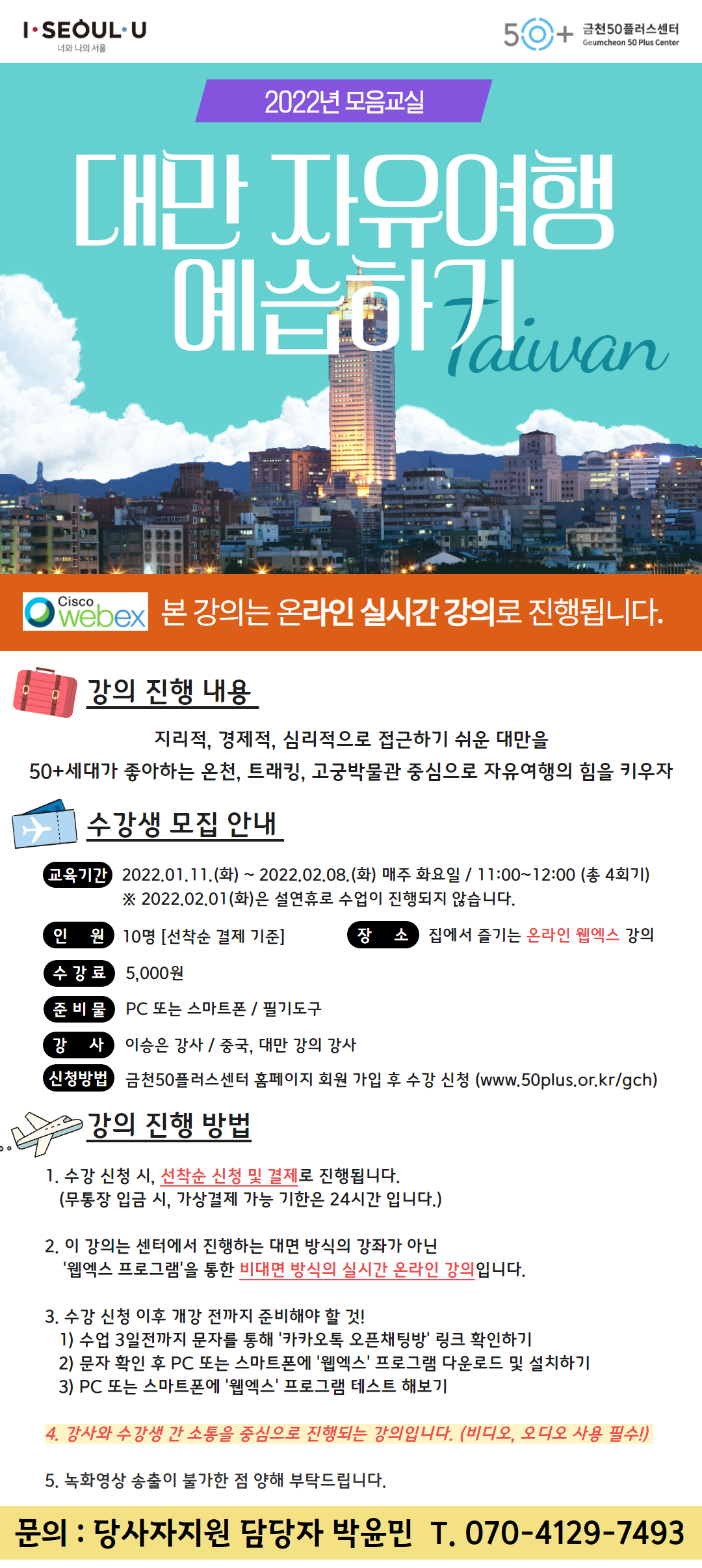 [모음교실]+1월+강의홍보이미지+(4).png