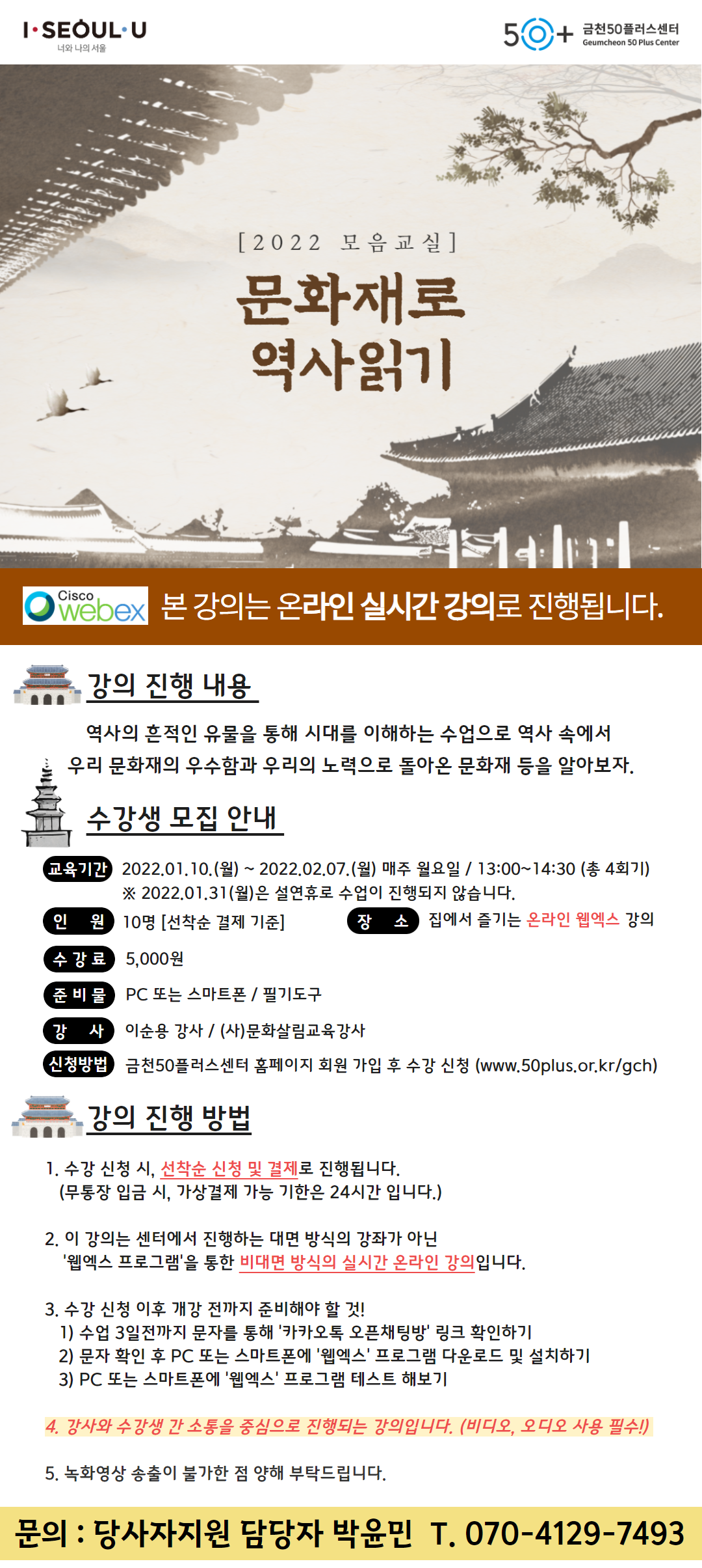 [모음교실]+1월+강의홍보이미지+(6).png