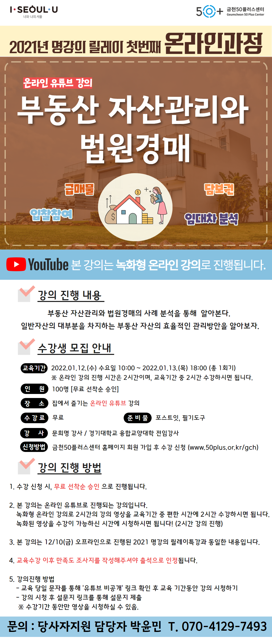 [복사본]+강의홍보이미지.png