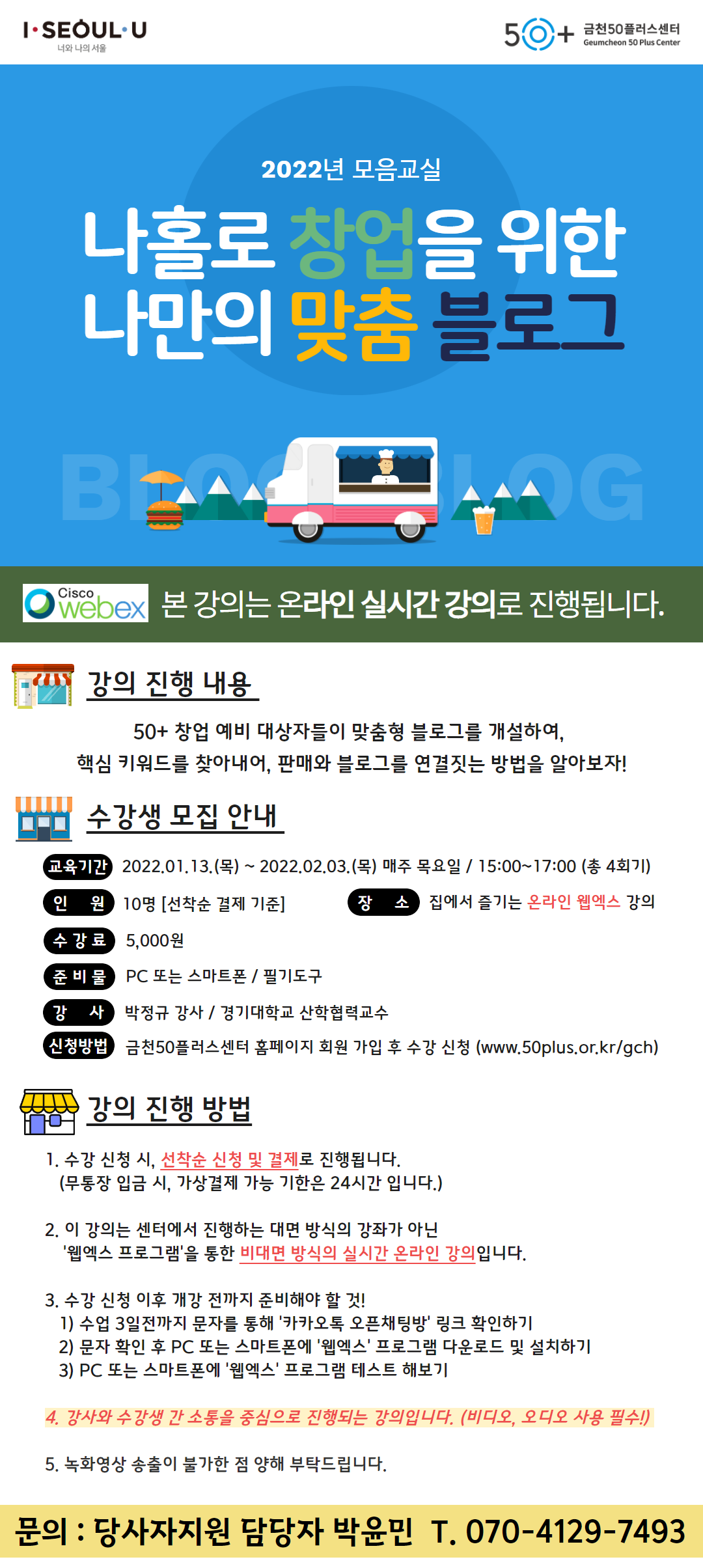 [모음교실]+1월+강의홍보이미지+(1).png