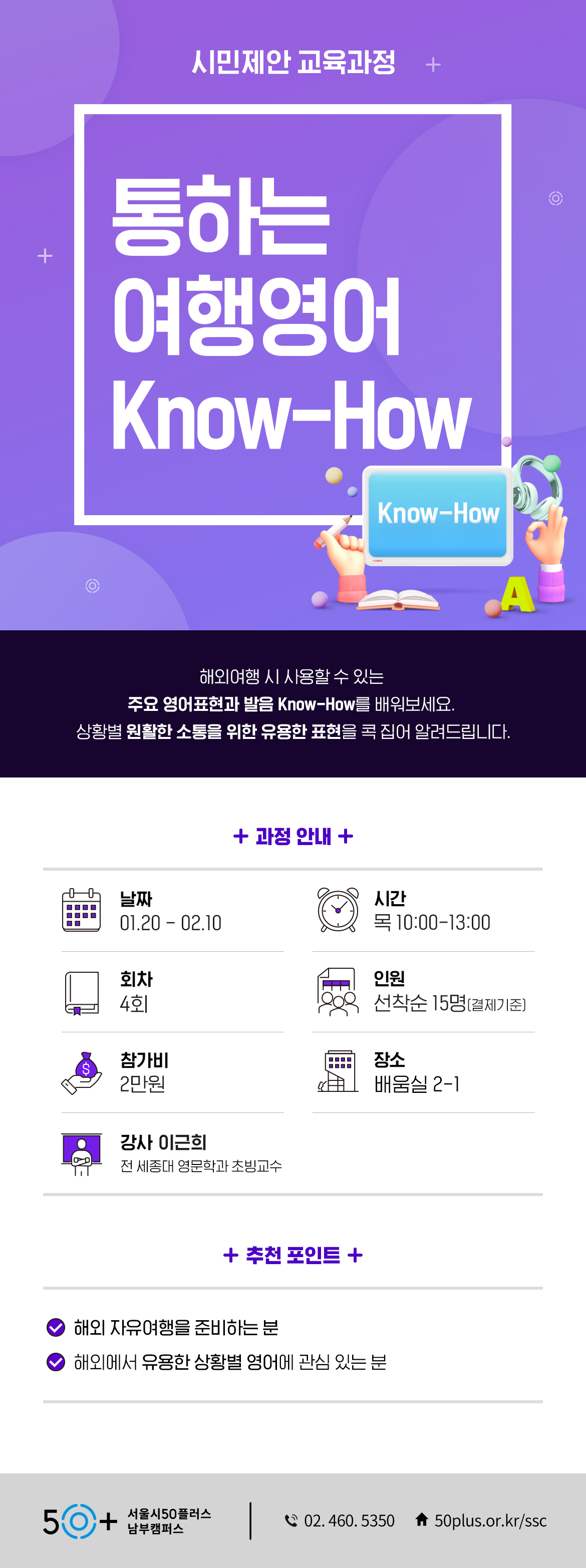 09_통하는여행영어know-how.jpg