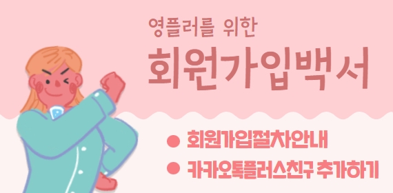 회원가입백서