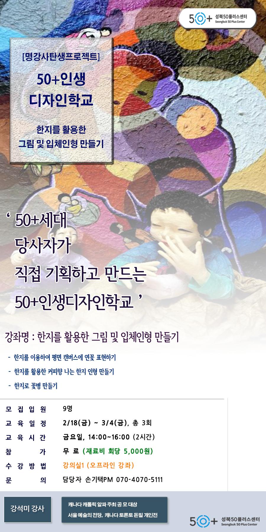 강석미.png