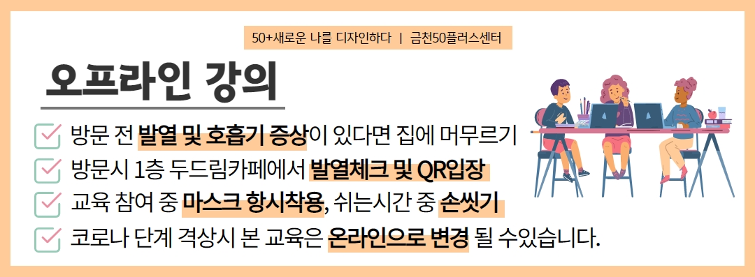 오프라인+공지.jpg