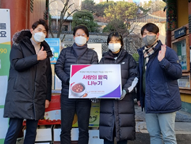 성북50플러스센터, 연말맞아 따뜻한 사랑나눔활동