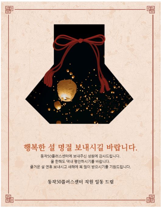 행복한+설+명절.JPG