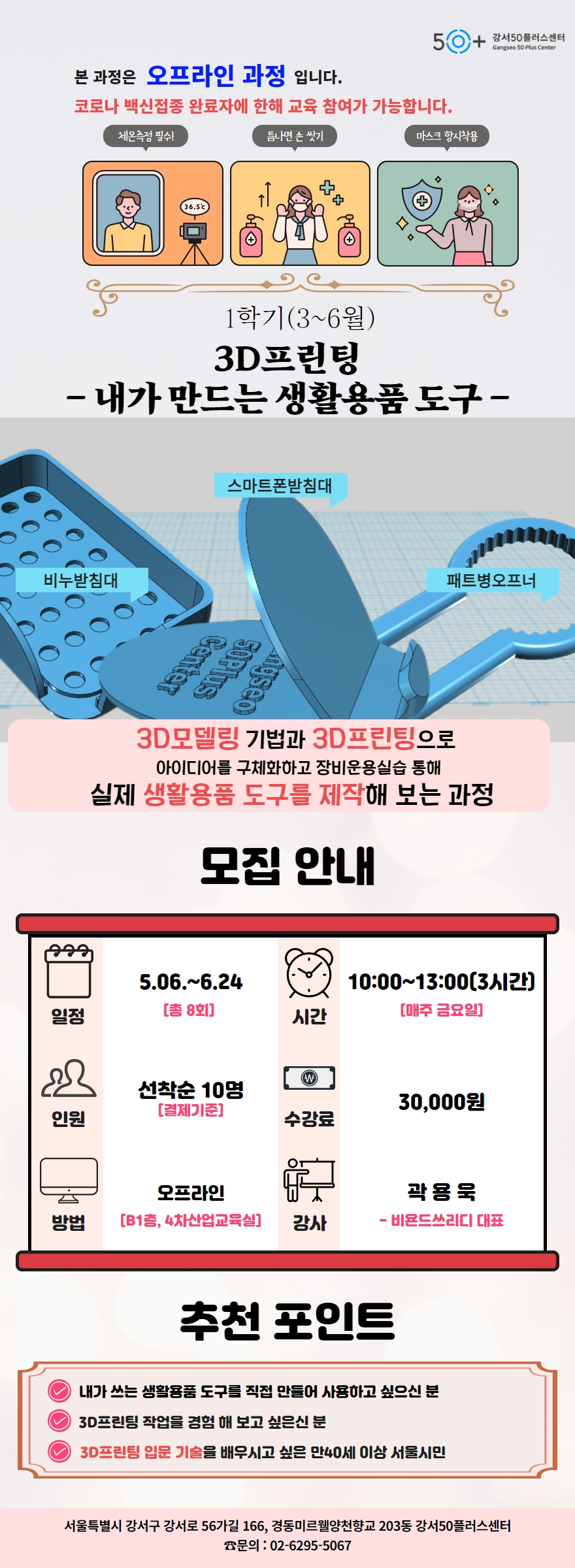 (수정본)+1학기(숙PM님)+3.jpg