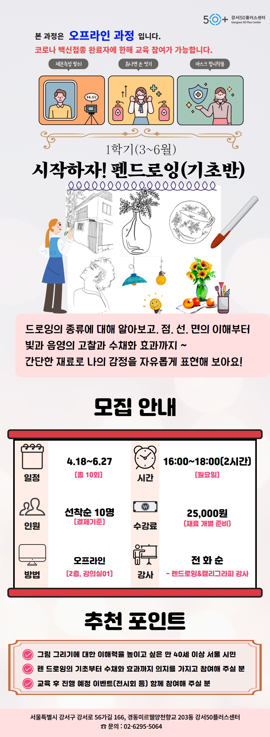 1학기(심펨님)+9.jpg