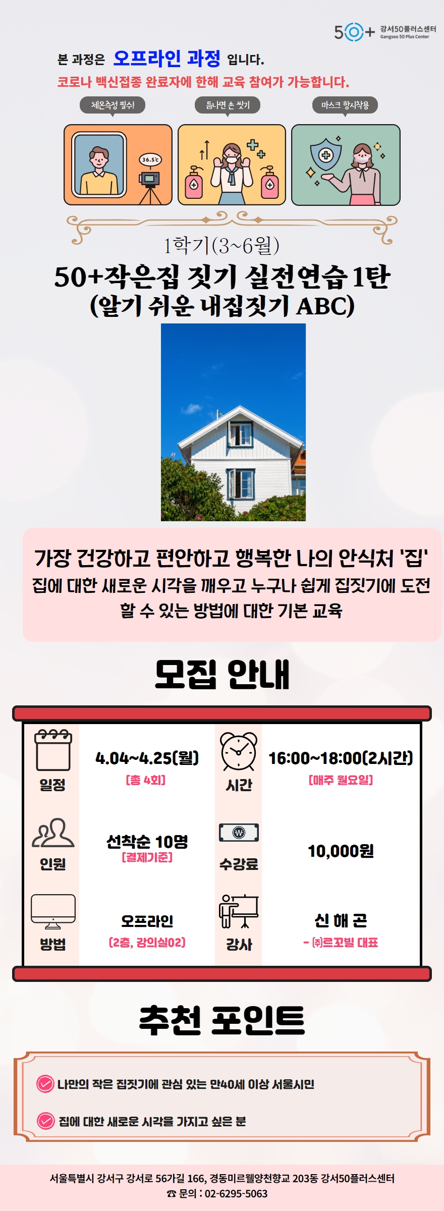1학기(유선임님)+8.jpg