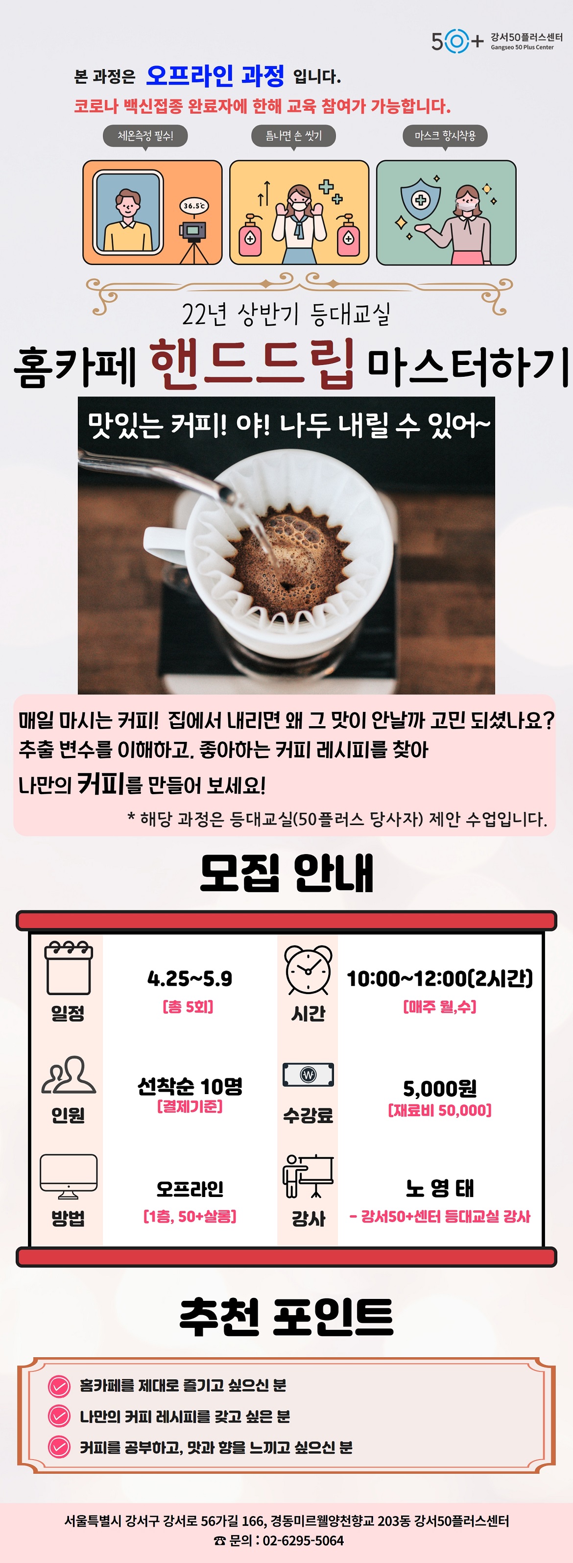 상반기+등대교실(심펨님)+7.jpg