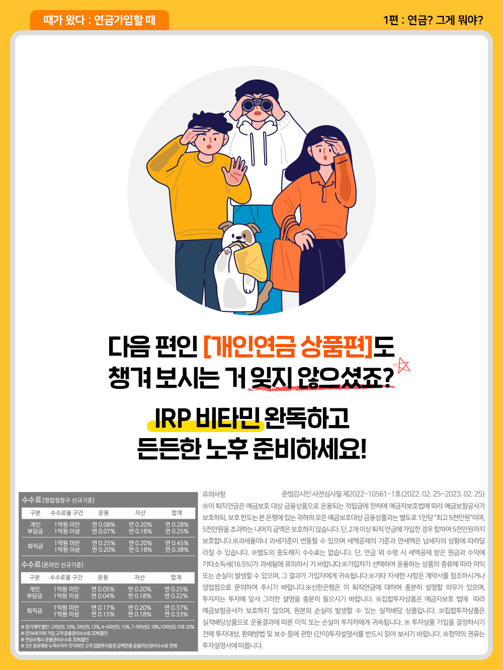 연금-10.jpg