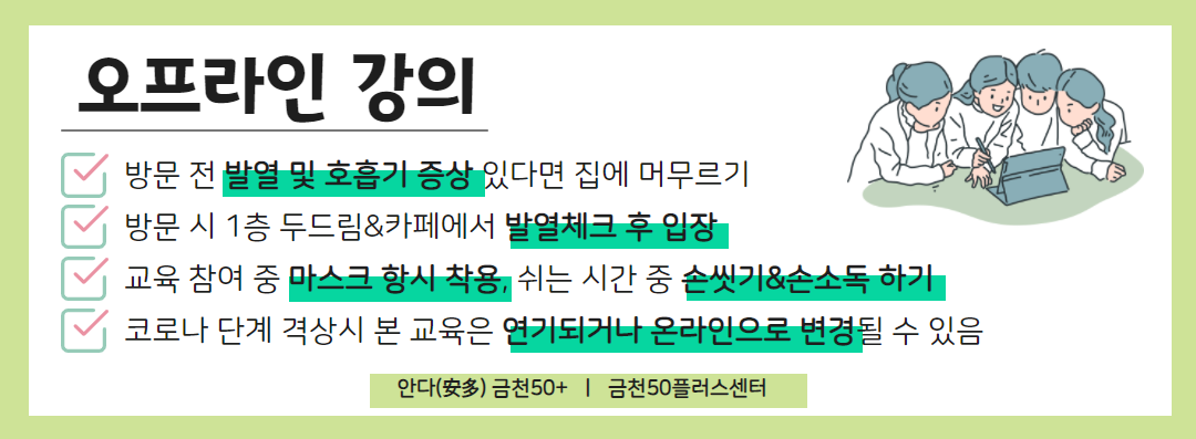 수강신청페이지+안내문+(1).png