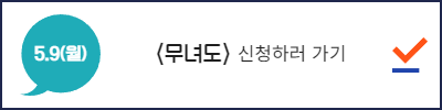 신청버튼.png