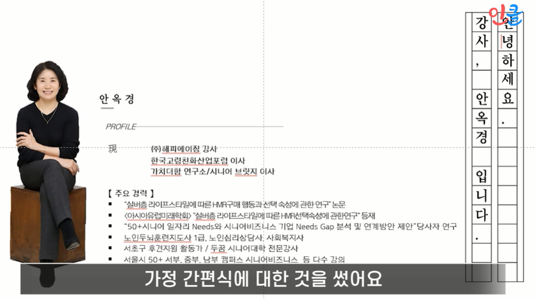 안옥경.PNG