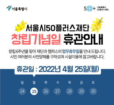 (2022.04.25)-창립기념일-휴관안내_380x350px.jpg