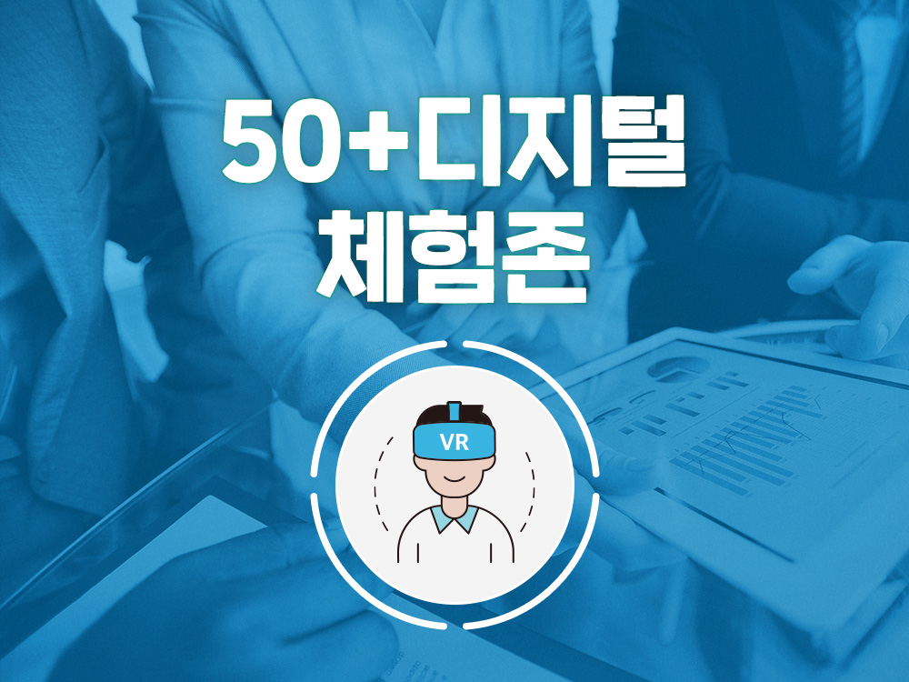 검색 | 서울시 50플러스포털