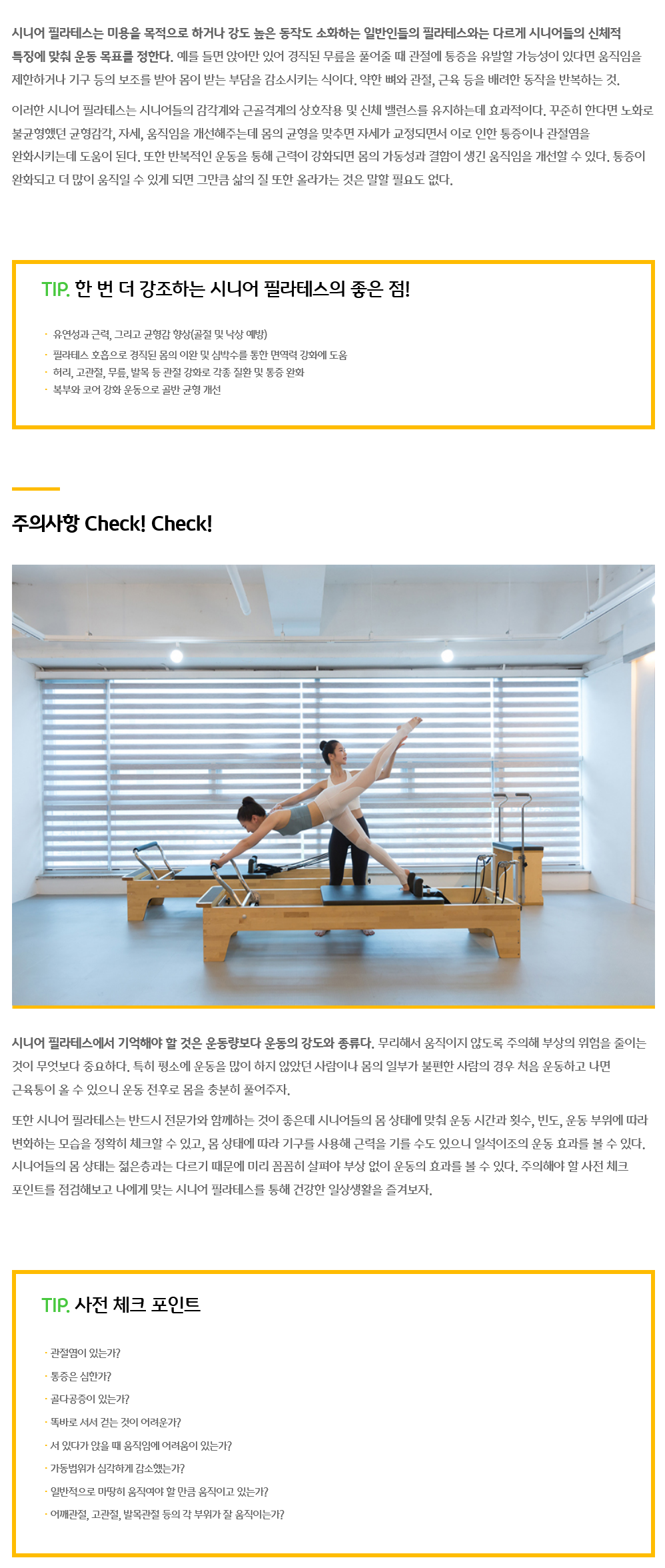 KB골든라이프X+더+젊고+건강하게!+시니어+필라테스+배워볼까-2.png