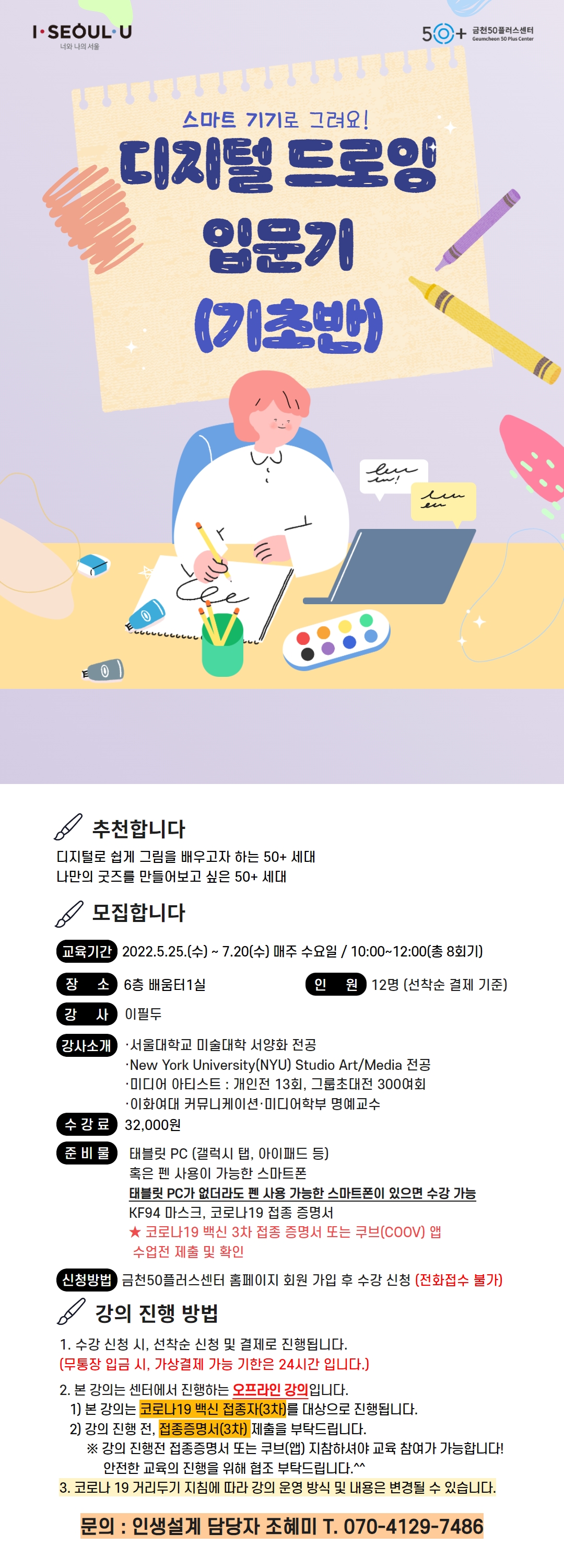 쉽게+배우는+디지털+드로잉+(8).jpg