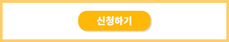 [기억친구말벗지원단]+중캠+공지사항용_하단.png