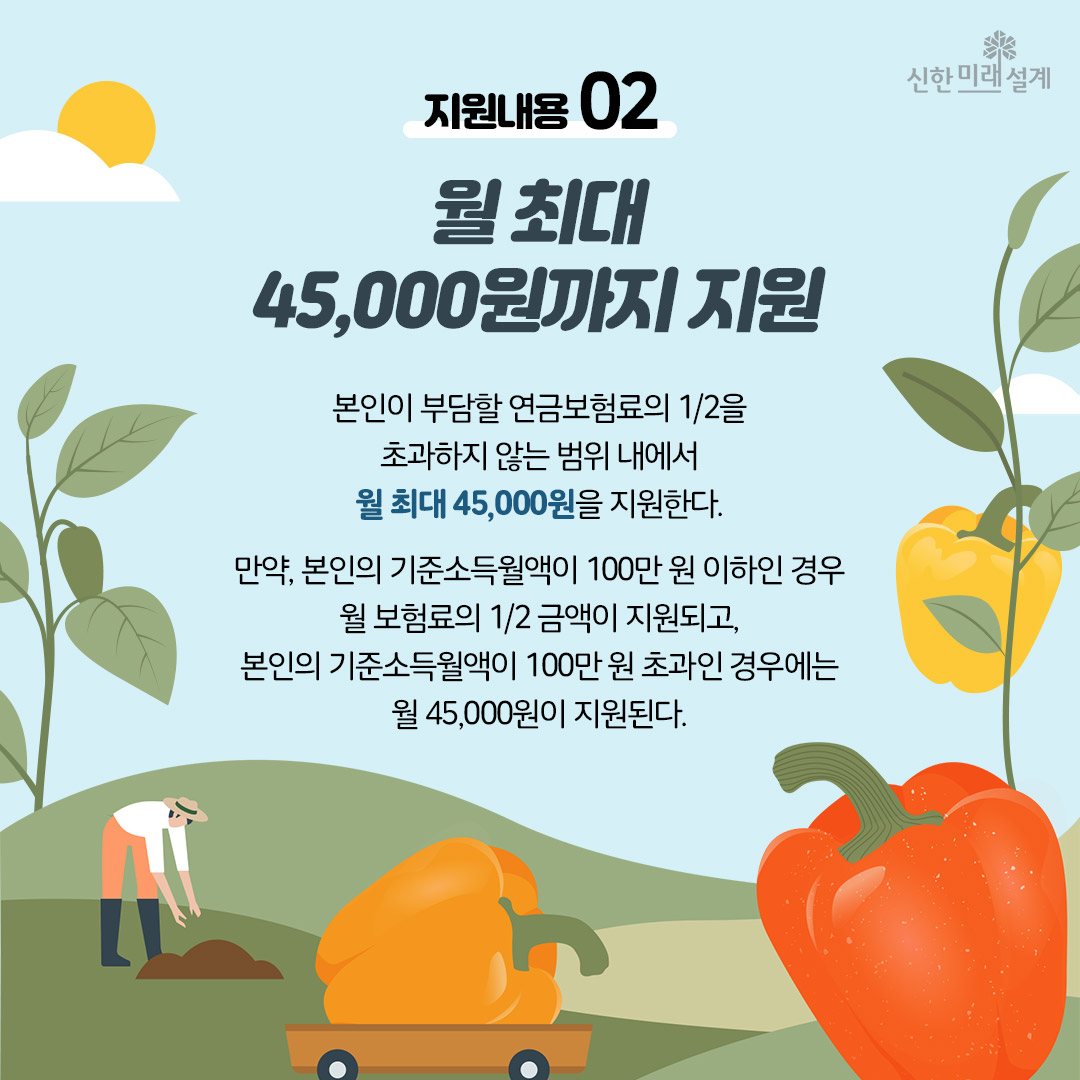 농업지원-4.jpg