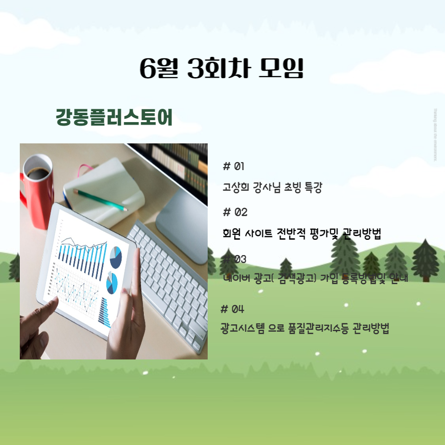 강플6월3회차모임.png