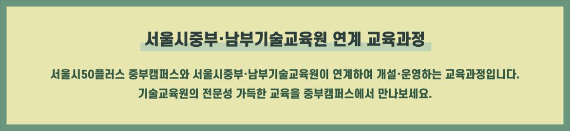 설명배너(연계교육).jpg