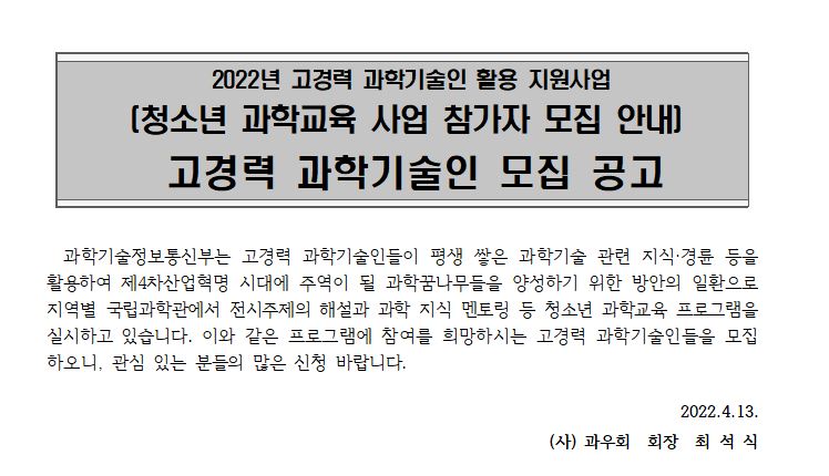 고경력과학기술인1.jpg