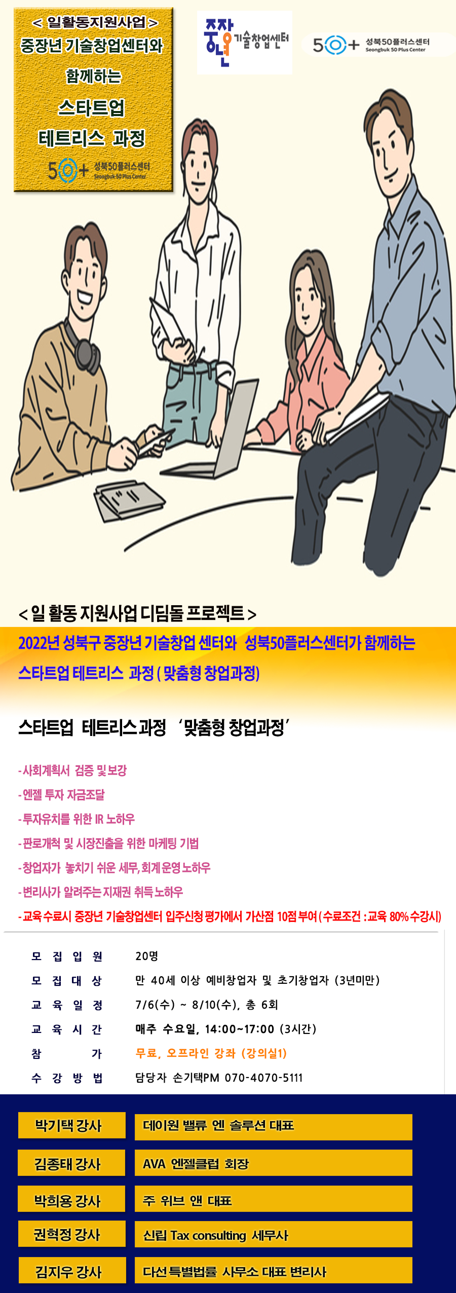 맞춤형창업과정.png