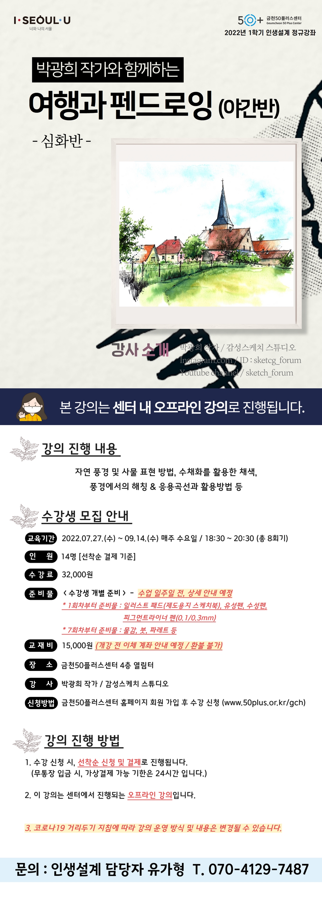 2022인생설계(3-6월+정규).jpg