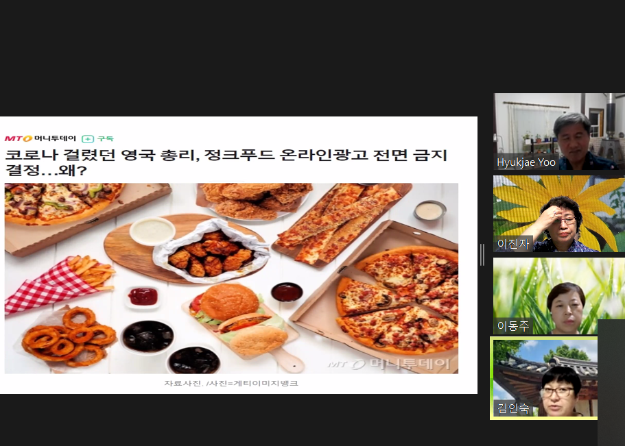 줌수업장면+2.png