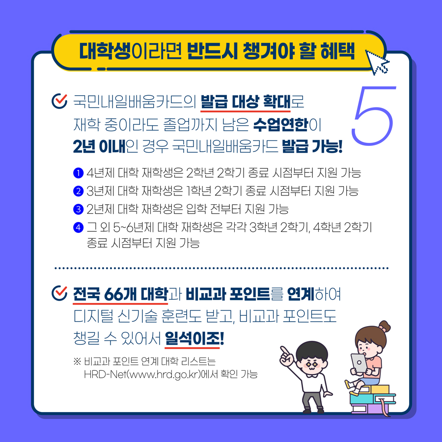 K-디지털-기초역량훈련-카드뉴스-6.jpg