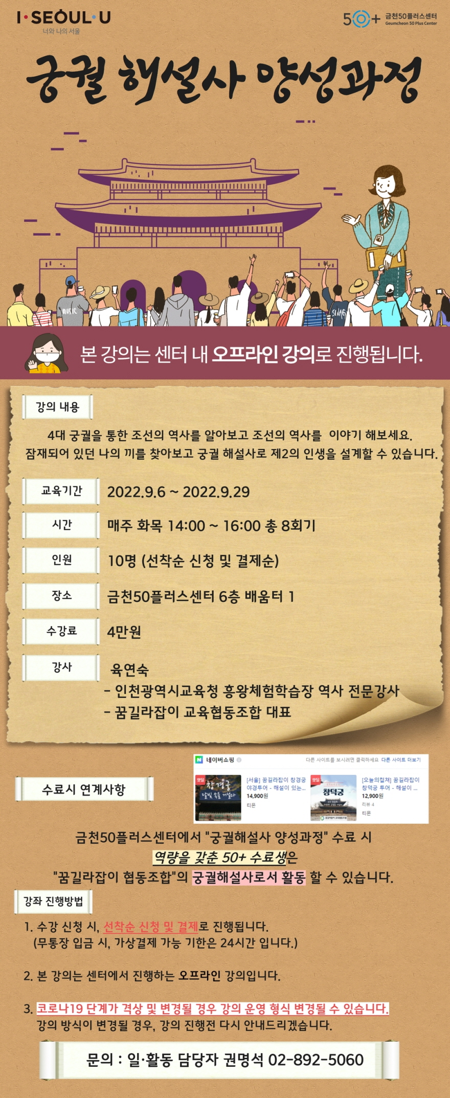 [크기변환][일활동]22년+권명석+궁궐.jpg