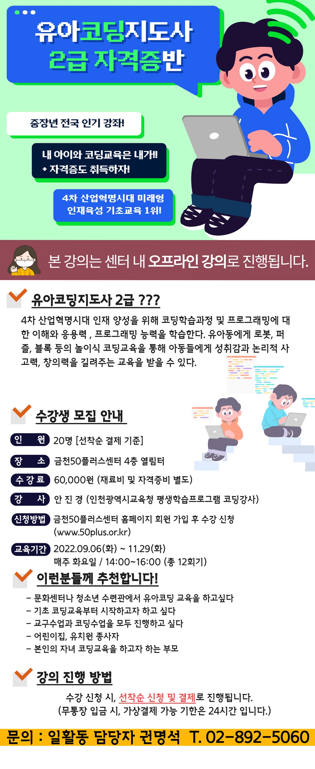 [복사본]+[일활동]22년+권명석+캘리+(1).jpg