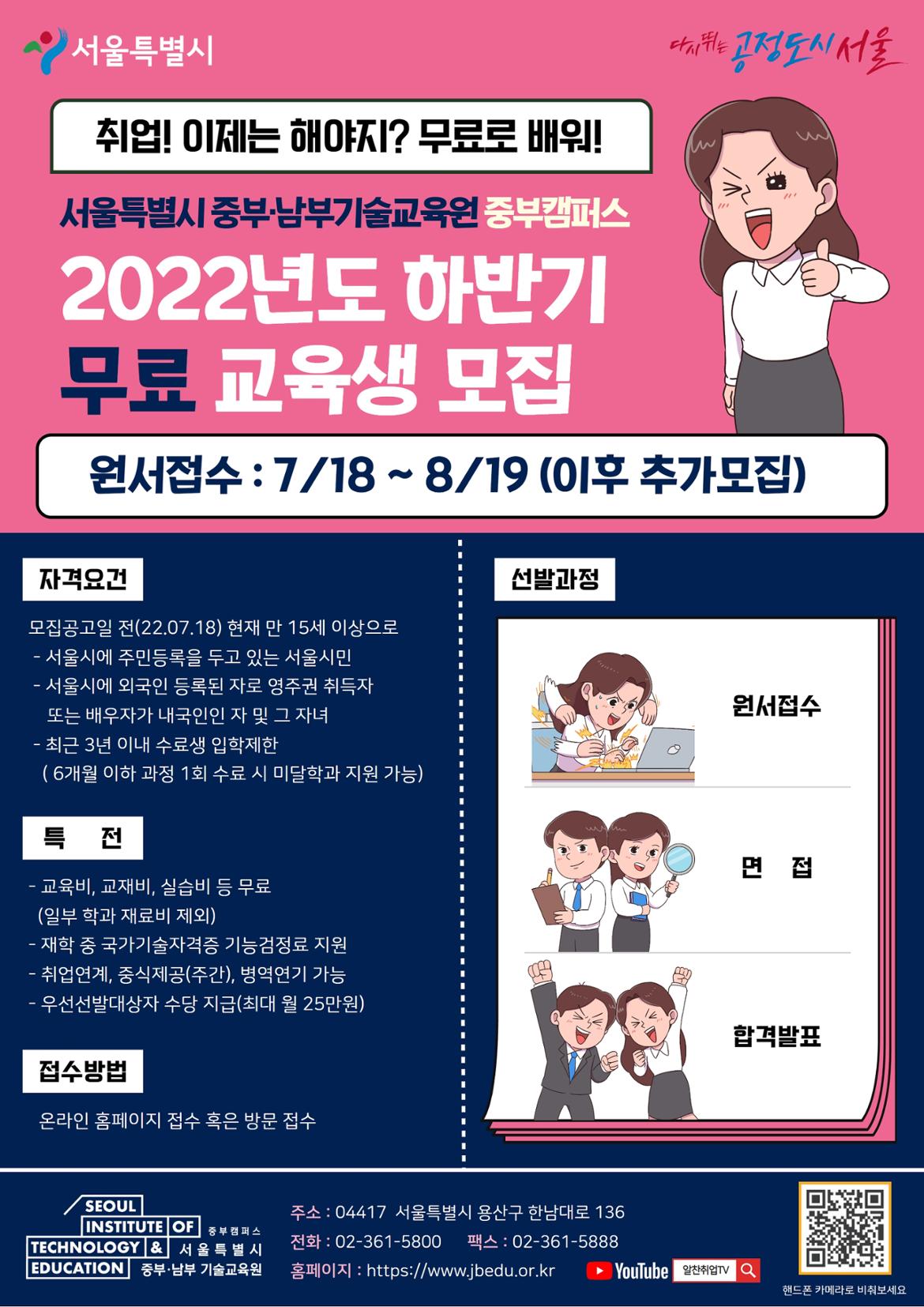 중부캠퍼스+2022년도+하반기+전단지+(1)_1.jpg