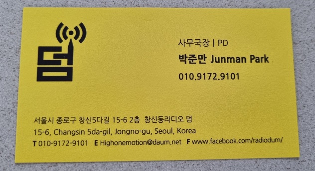 0815+국장님+명함.jpg