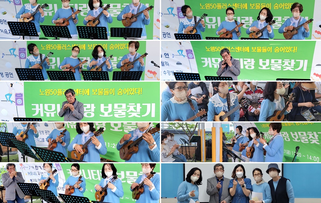 커뮤니티+보물찿기+오프닝+공연.jpg